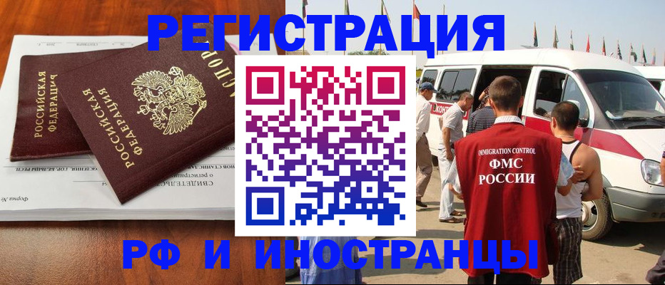 миграционный учет в Переславль-Залесском
