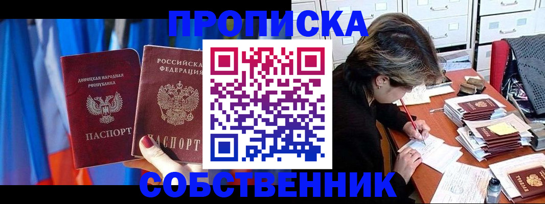 временная регистрация собственник в Переславль-Залесском